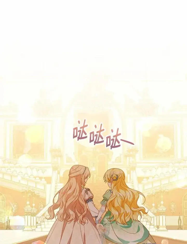 《收养的儿媳准备弃养了》79.第一支舞图103