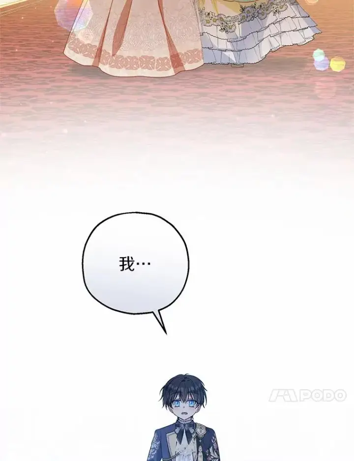 《收养的儿媳准备弃养了》79.第一支舞图104