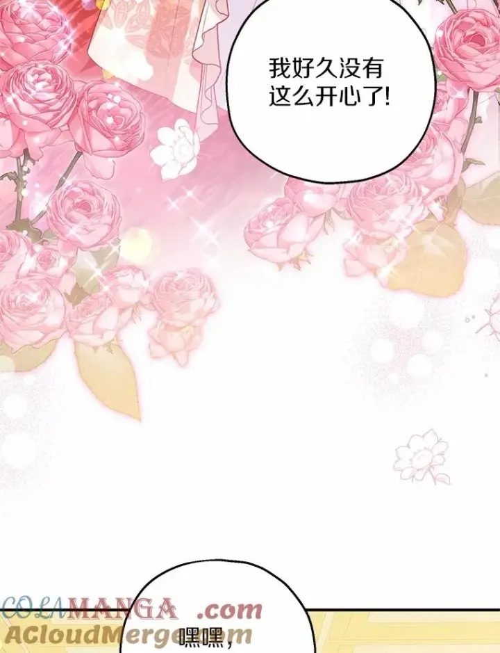 《收养的儿媳准备弃养了》79.第一支舞图109
