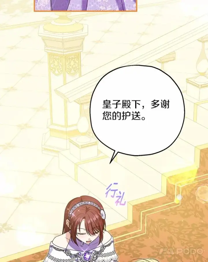 《收养的儿媳准备弃养了》79.第一支舞图11