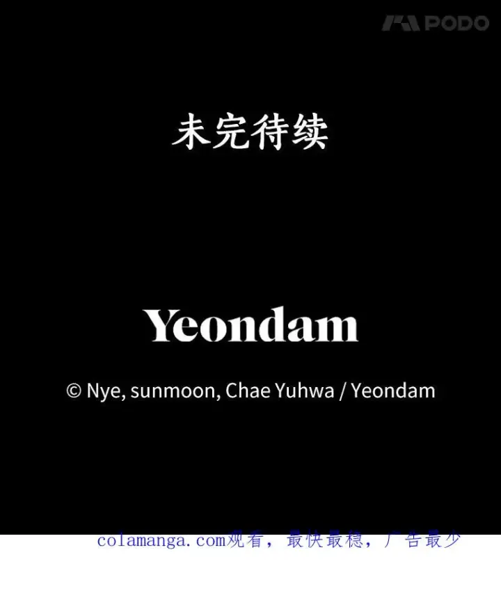 《收养的儿媳准备弃养了》79.第一支舞图118