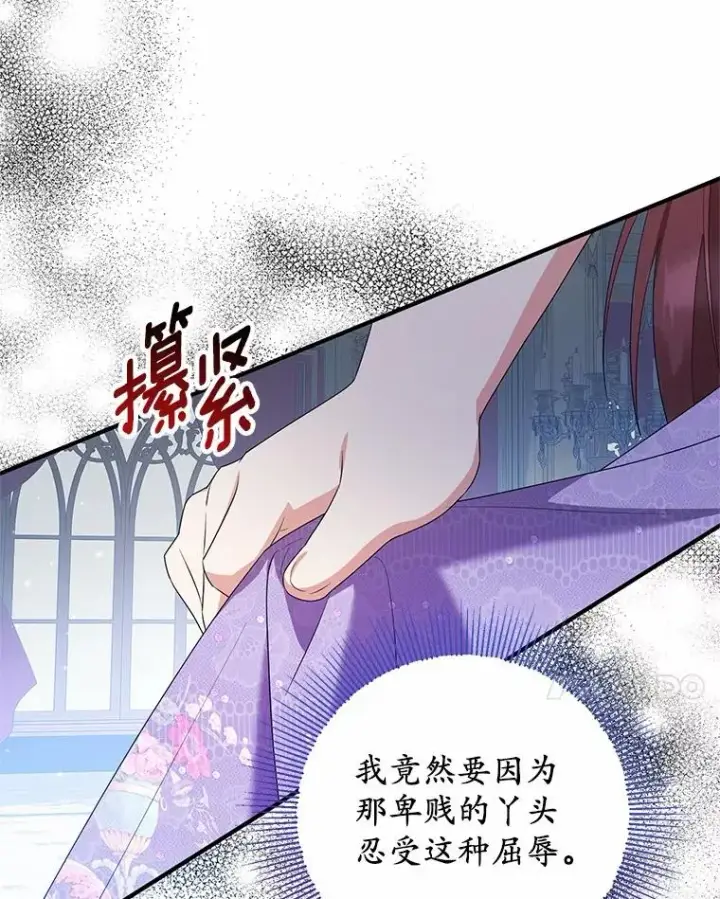 《收养的儿媳准备弃养了》79.第一支舞图18
