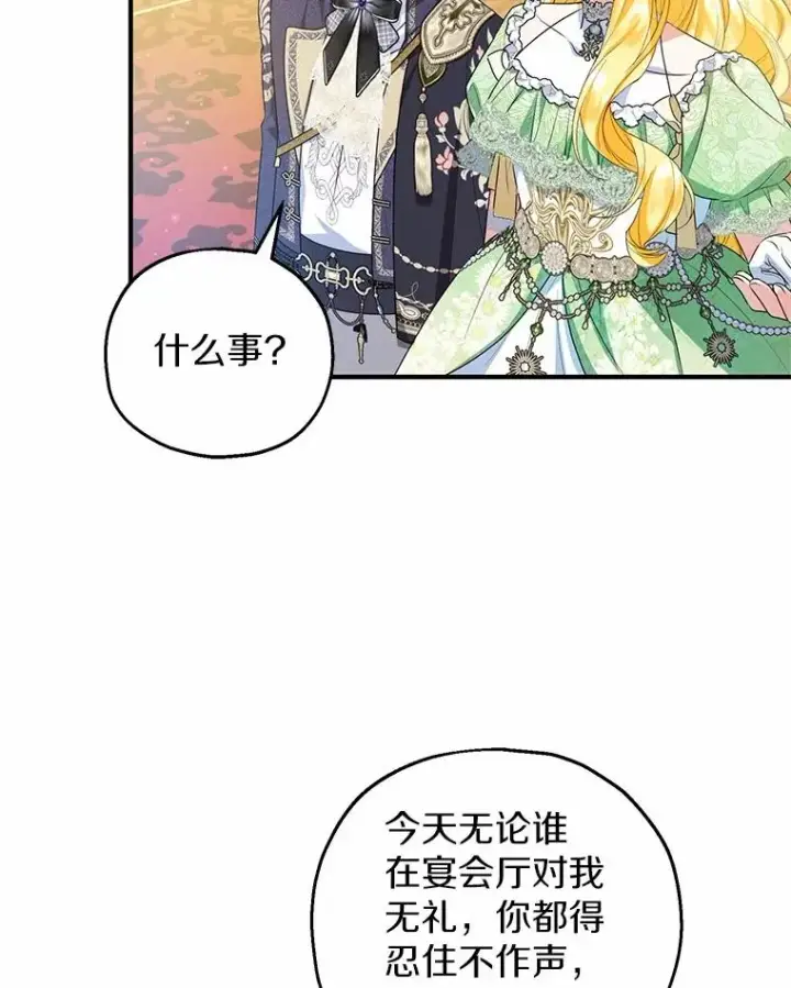《收养的儿媳准备弃养了》79.第一支舞图23