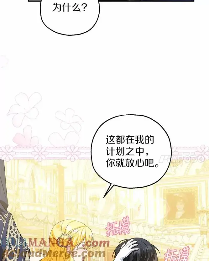 《收养的儿媳准备弃养了》79.第一支舞图25