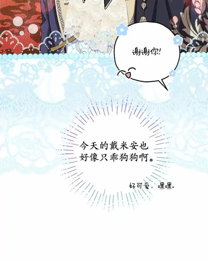 《收养的儿媳准备弃养了》79.第一支舞图28