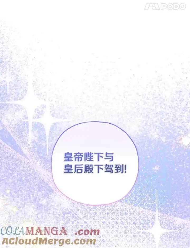 《收养的儿媳准备弃养了》79.第一支舞图29