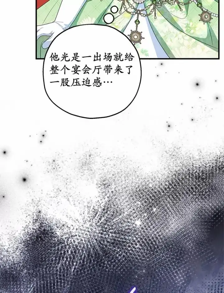 《收养的儿媳准备弃养了》79.第一支舞图35