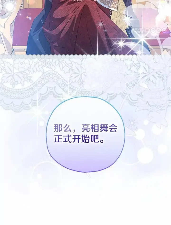 《收养的儿媳准备弃养了》79.第一支舞图42