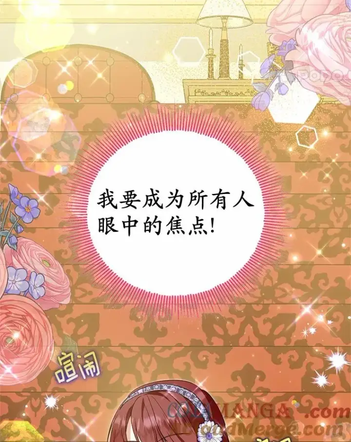 《收养的儿媳准备弃养了》79.第一支舞图5