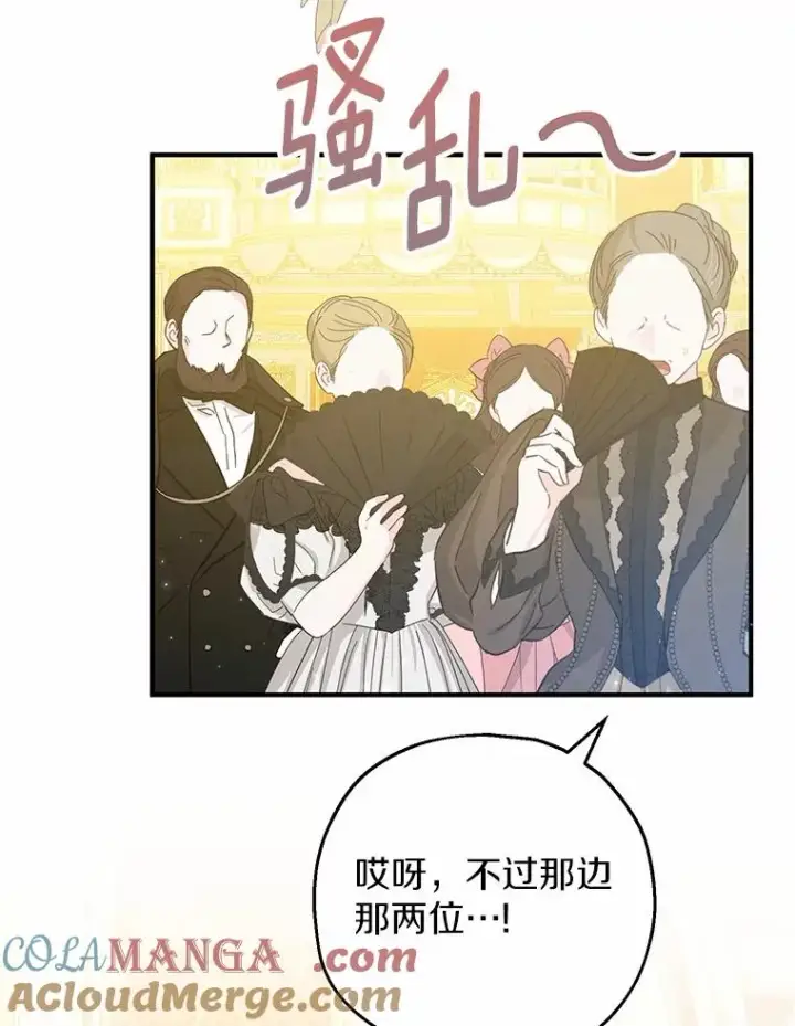《收养的儿媳准备弃养了》79.第一支舞图53