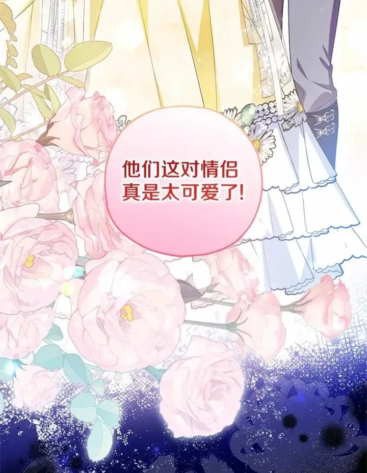 《收养的儿媳准备弃养了》79.第一支舞图56