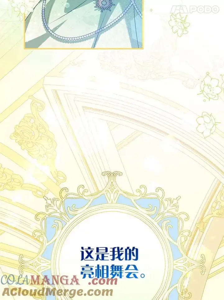 《收养的儿媳准备弃养了》79.第一支舞图65