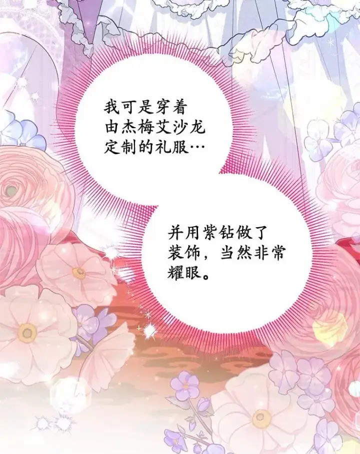 《收养的儿媳准备弃养了》79.第一支舞图7