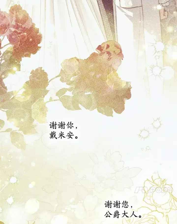 《收养的儿媳准备弃养了》79.第一支舞图74