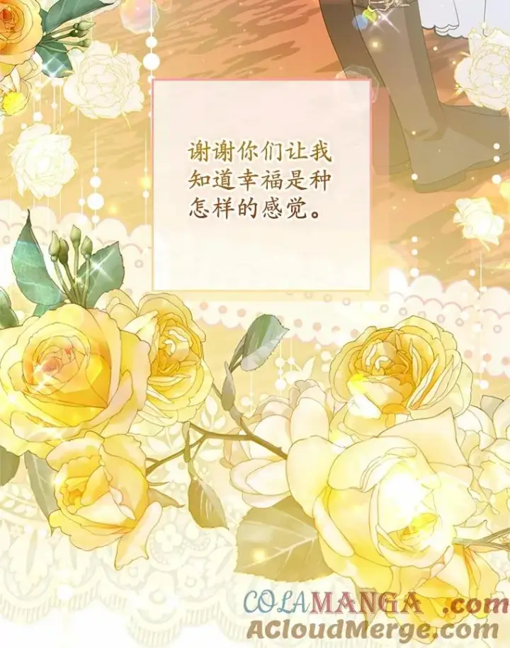 《收养的儿媳准备弃养了》79.第一支舞图77