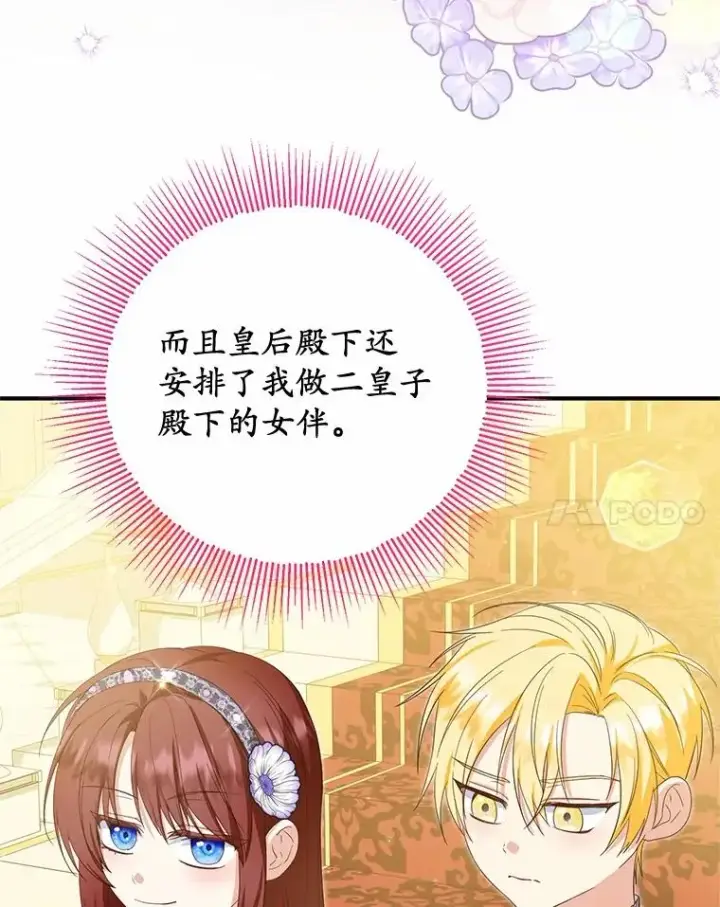 《收养的儿媳准备弃养了》79.第一支舞图8