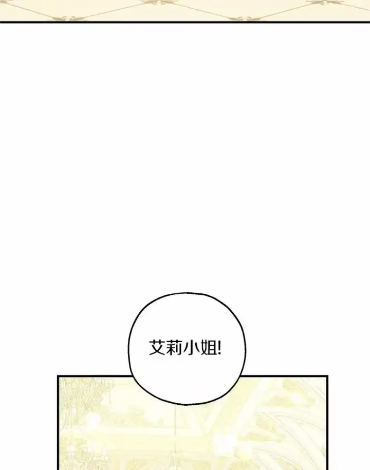 《收养的儿媳准备弃养了》79.第一支舞图80