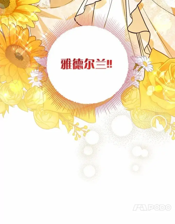 《收养的儿媳准备弃养了》79.第一支舞图84