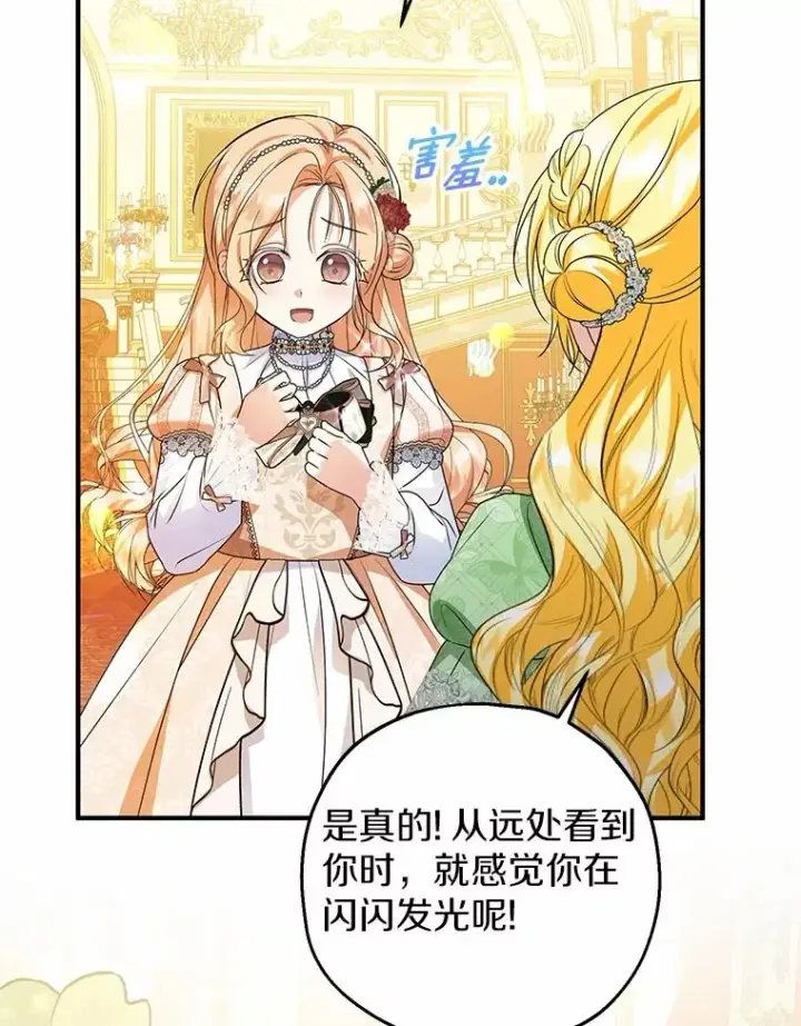 《收养的儿媳准备弃养了》79.第一支舞图87