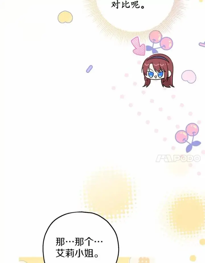 《收养的儿媳准备弃养了》79.第一支舞图91