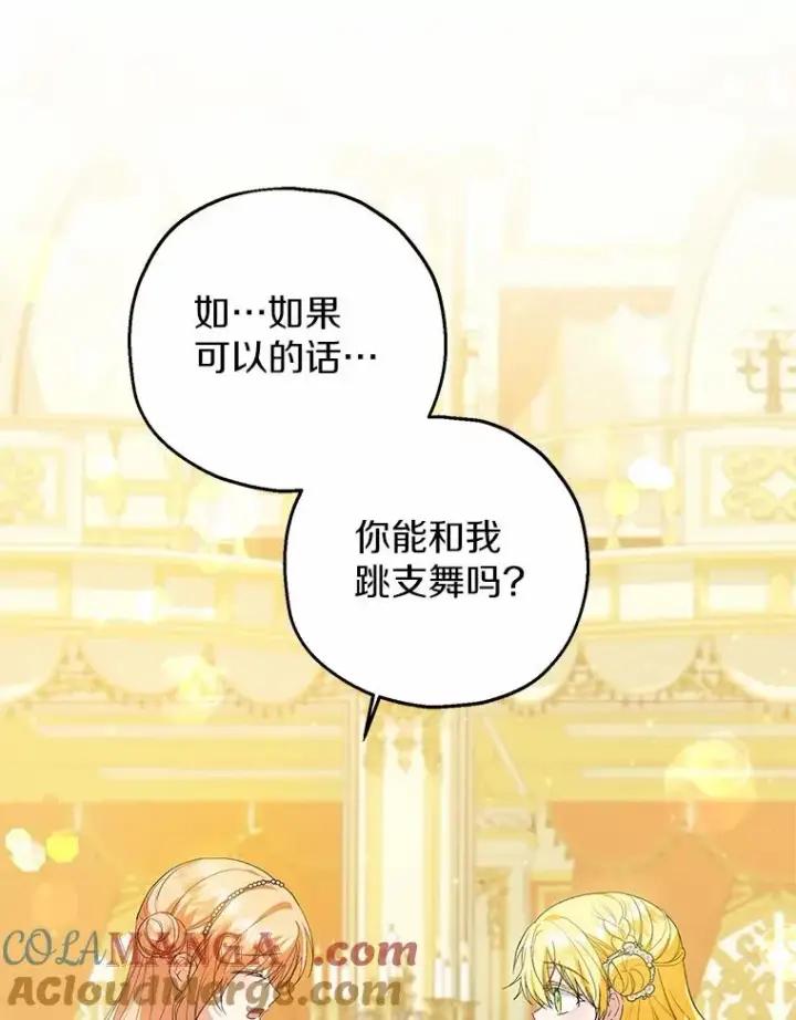 《收养的儿媳准备弃养了》79.第一支舞图93