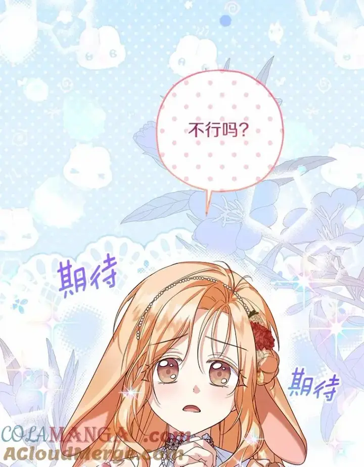 《收养的儿媳准备弃养了》79.第一支舞图97