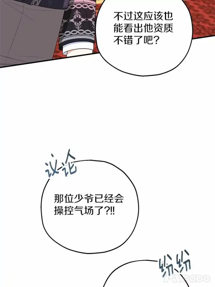 《收养的儿媳准备弃养了》80.小偷的女儿图103
