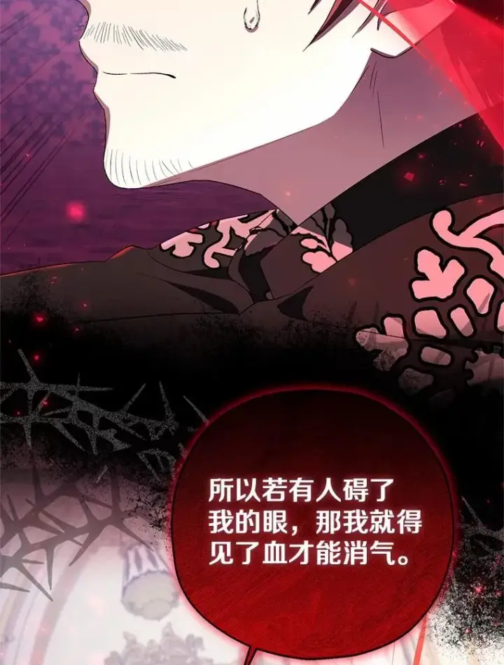 《收养的儿媳准备弃养了》80.小偷的女儿图110