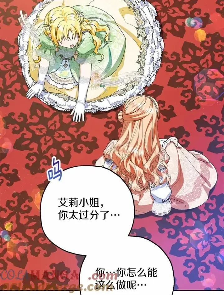 《收养的儿媳准备弃养了》80.小偷的女儿图17