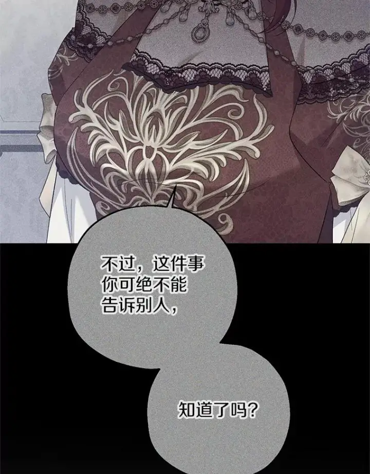 《收养的儿媳准备弃养了》80.小偷的女儿图2