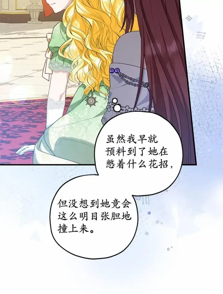 《收养的儿媳准备弃养了》80.小偷的女儿图20