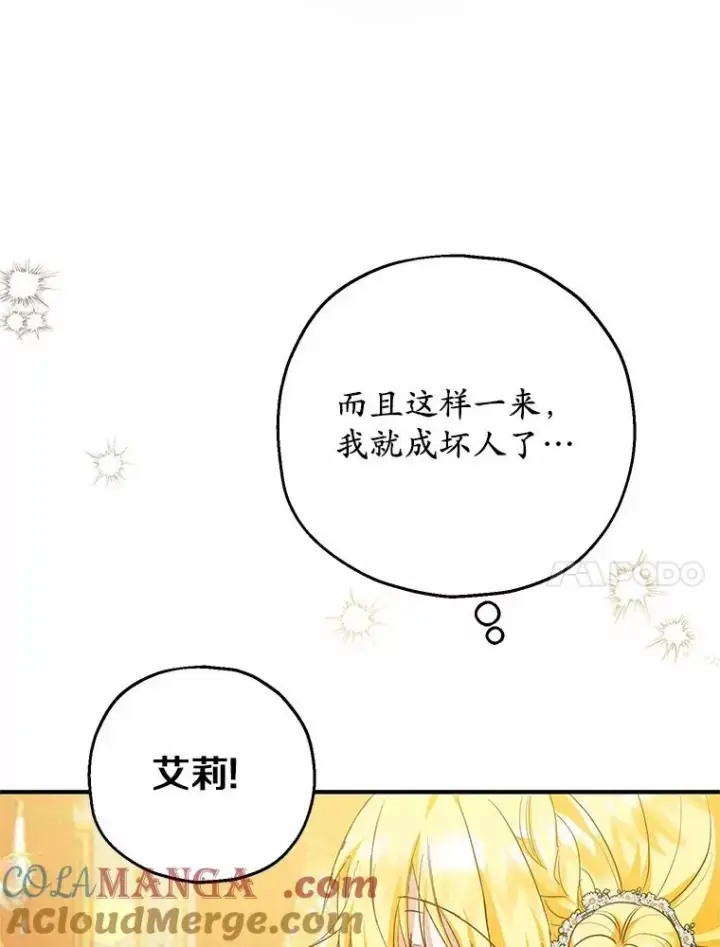 《收养的儿媳准备弃养了》80.小偷的女儿图21