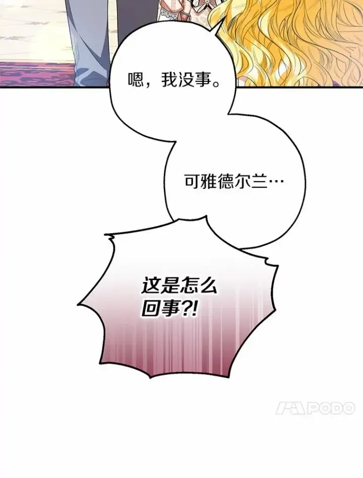 《收养的儿媳准备弃养了》80.小偷的女儿图24