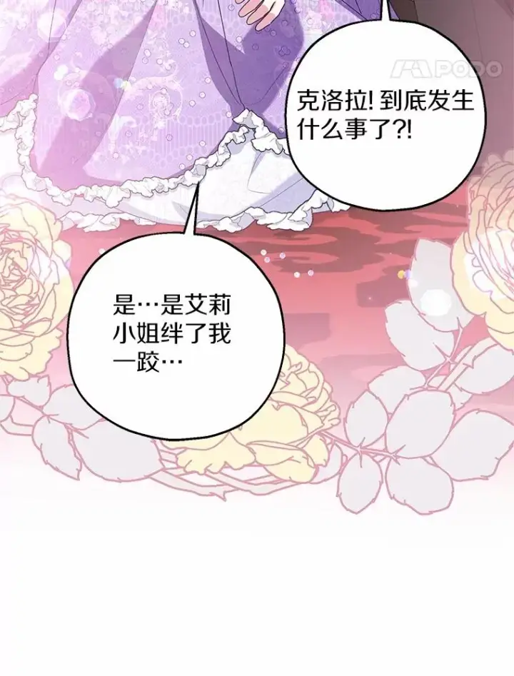《收养的儿媳准备弃养了》80.小偷的女儿图28