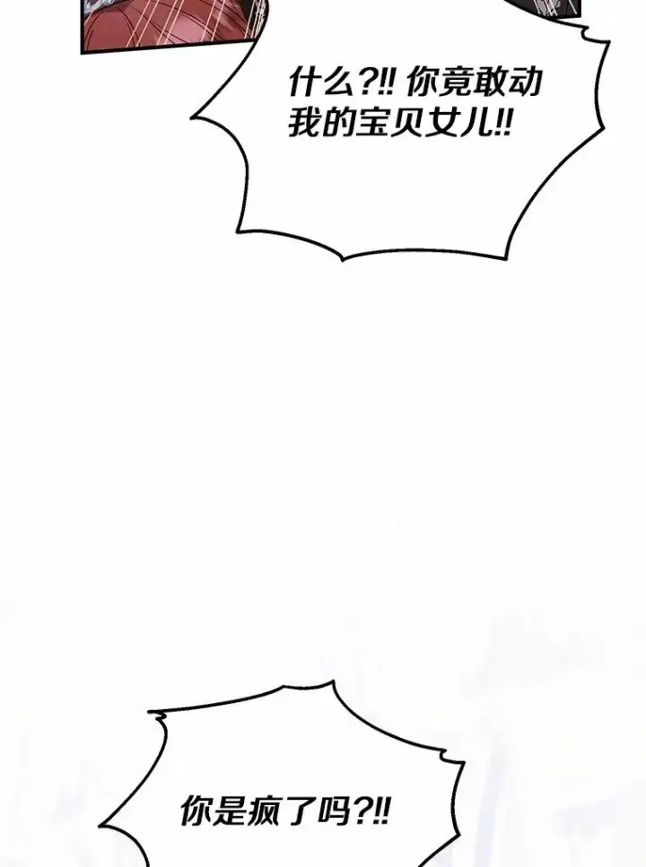 《收养的儿媳准备弃养了》80.小偷的女儿图30