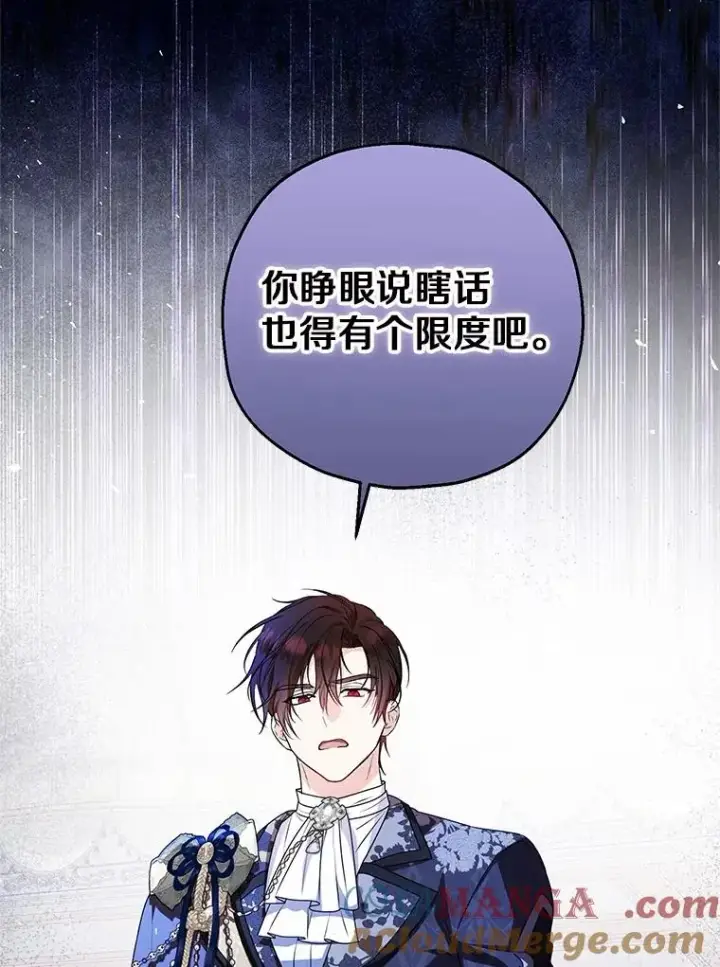 《收养的儿媳准备弃养了》80.小偷的女儿图33