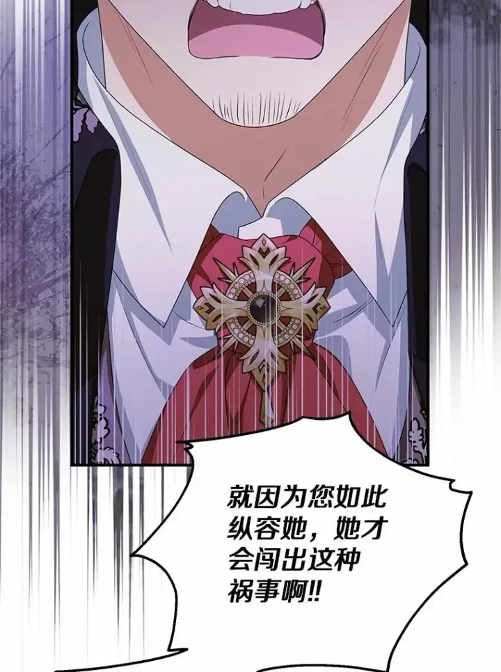 《收养的儿媳准备弃养了》80.小偷的女儿图39