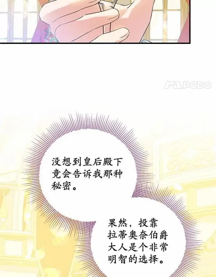 《收养的儿媳准备弃养了》80.小偷的女儿图4