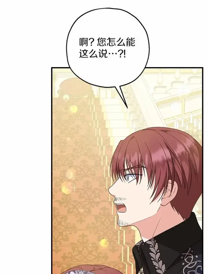 《收养的儿媳准备弃养了》80.小偷的女儿图43