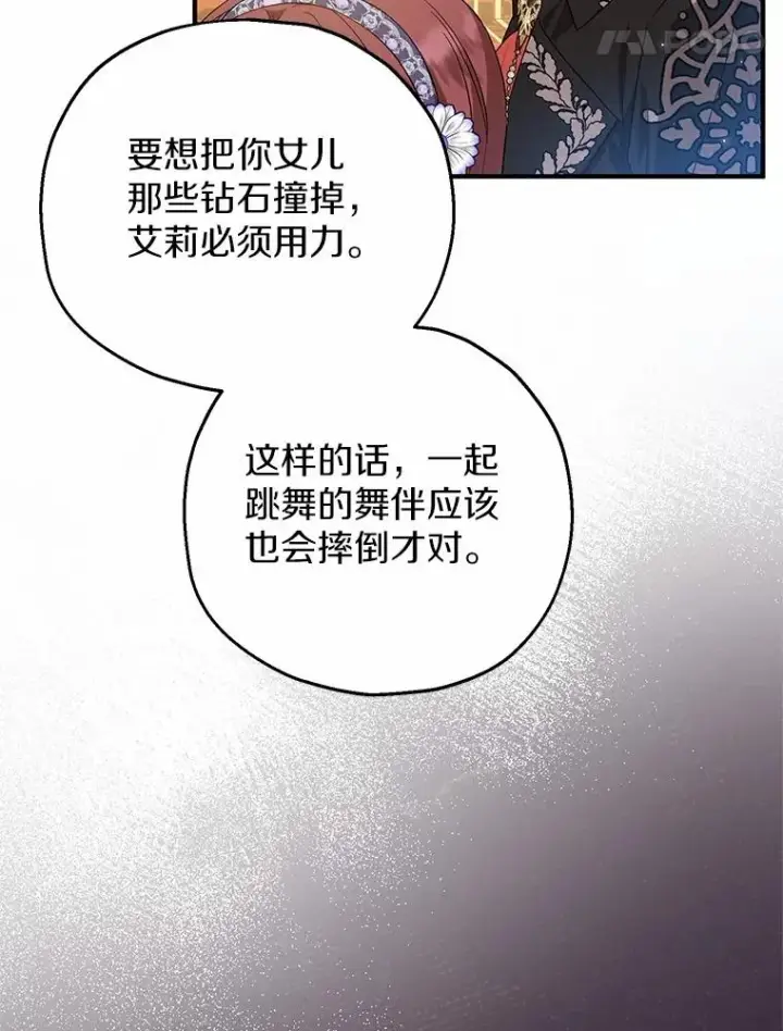《收养的儿媳准备弃养了》80.小偷的女儿图44