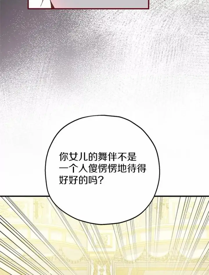 《收养的儿媳准备弃养了》80.小偷的女儿图46