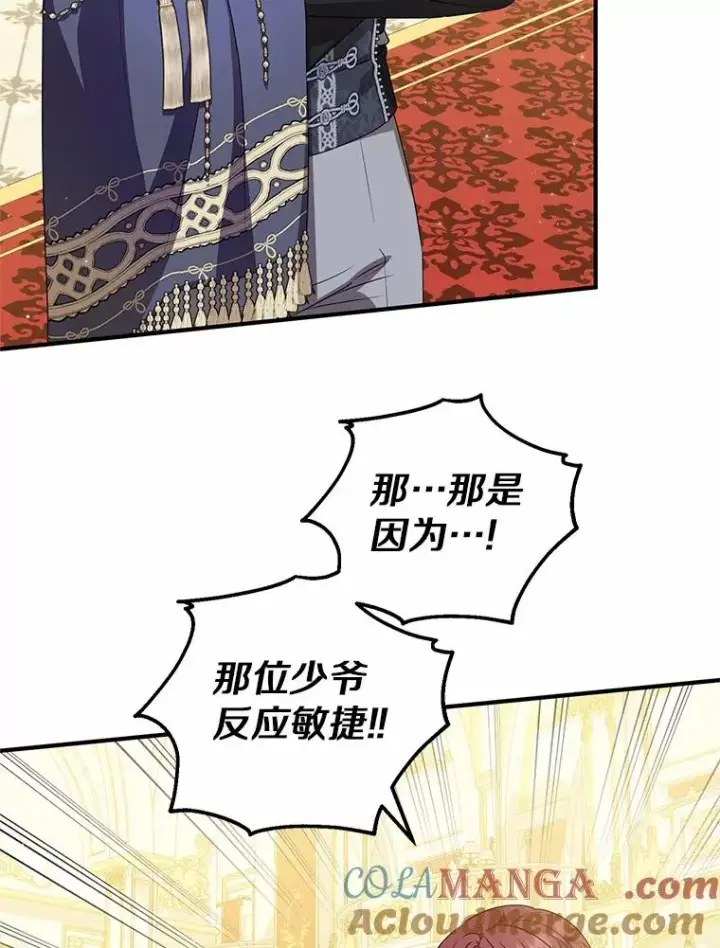 《收养的儿媳准备弃养了》80.小偷的女儿图49
