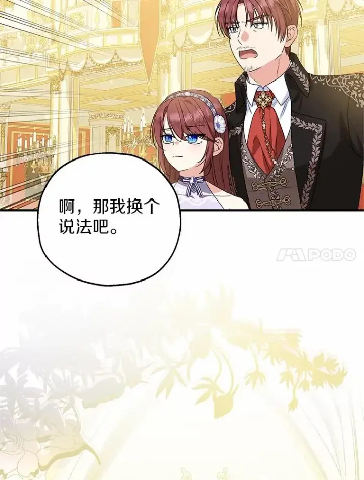 《收养的儿媳准备弃养了》80.小偷的女儿图50