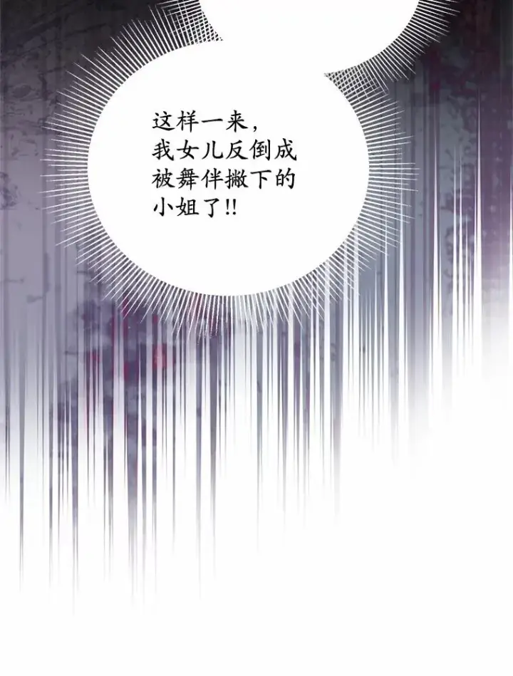 《收养的儿媳准备弃养了》80.小偷的女儿图55