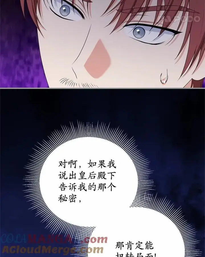 《收养的儿媳准备弃养了》80.小偷的女儿图57