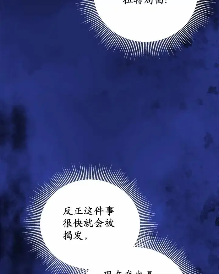 《收养的儿媳准备弃养了》80.小偷的女儿图58