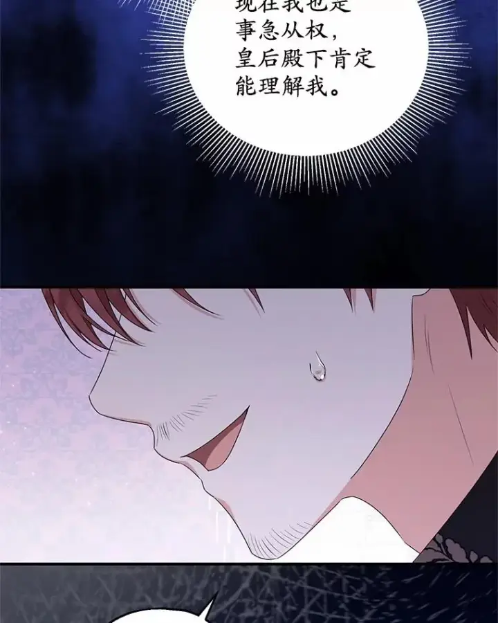 《收养的儿媳准备弃养了》80.小偷的女儿图59
