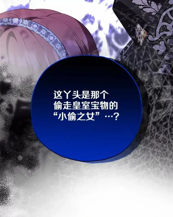 《收养的儿媳准备弃养了》80.小偷的女儿图62