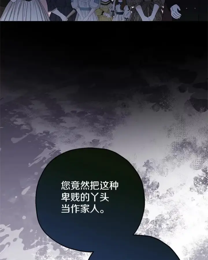 《收养的儿媳准备弃养了》80.小偷的女儿图64