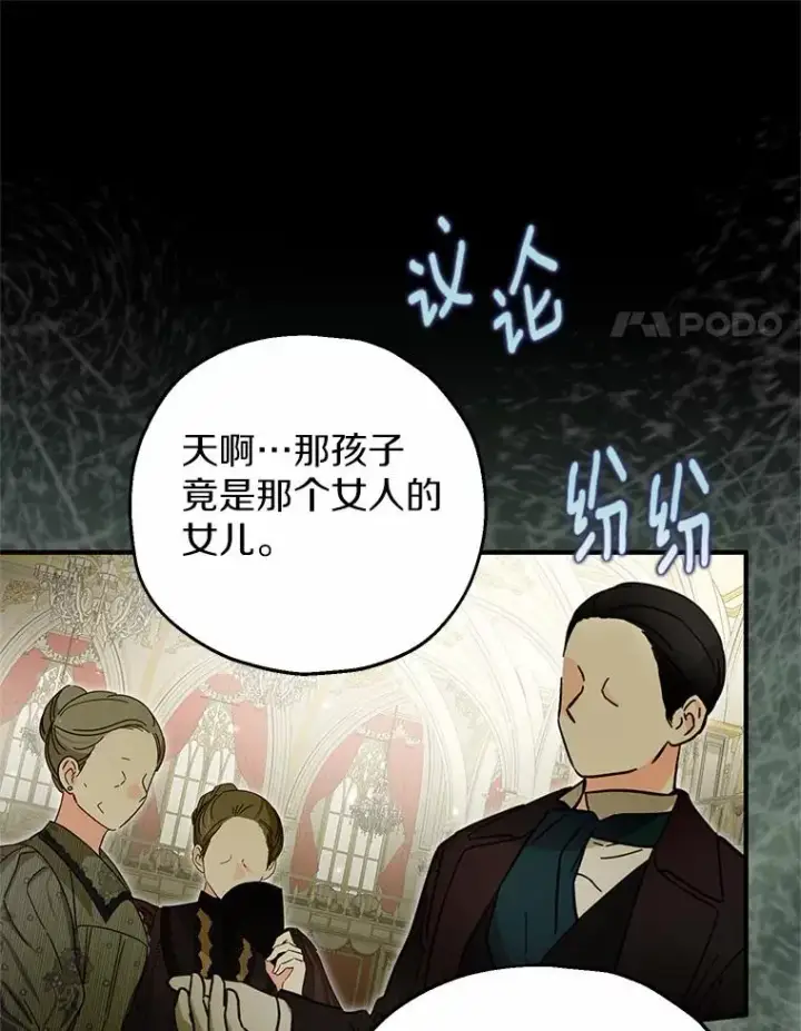 《收养的儿媳准备弃养了》80.小偷的女儿图67